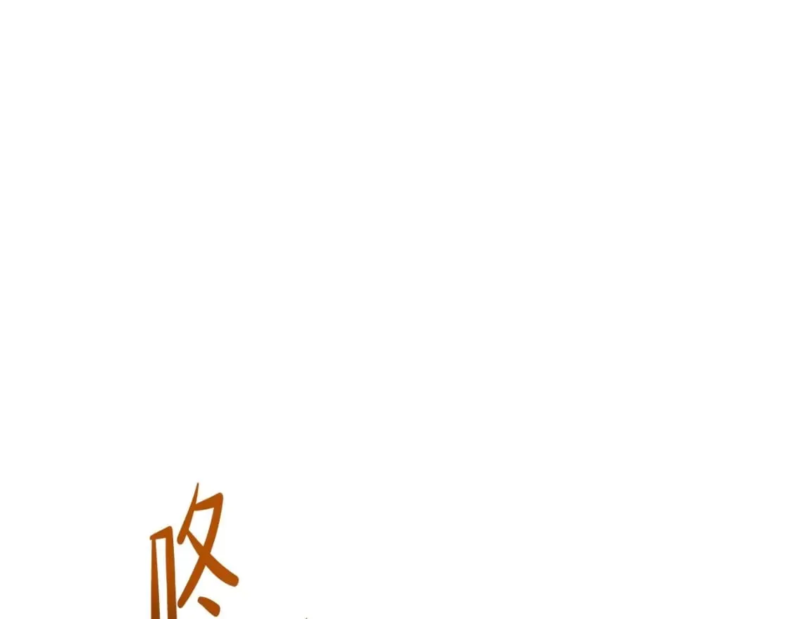 第109话 很在乎很在乎她 第135页