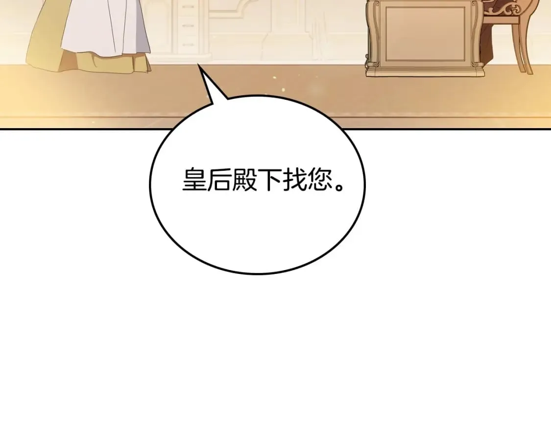 第109话 很在乎很在乎她 第141页