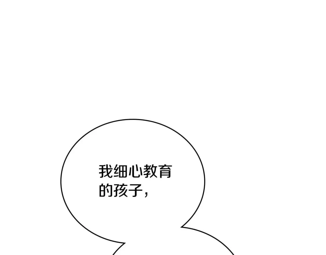 第109话 很在乎很在乎她 第142页