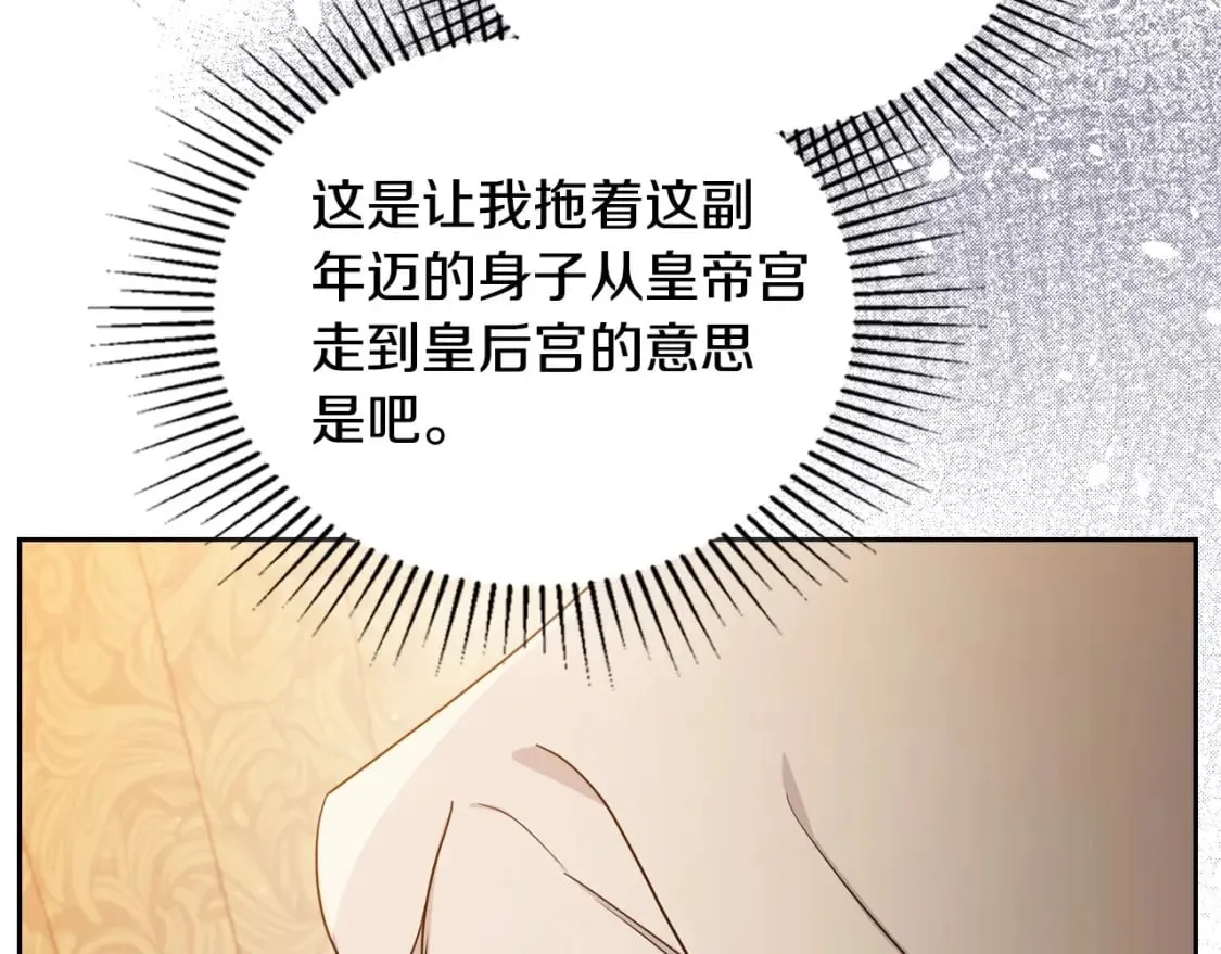 第109话 很在乎很在乎她 第146页