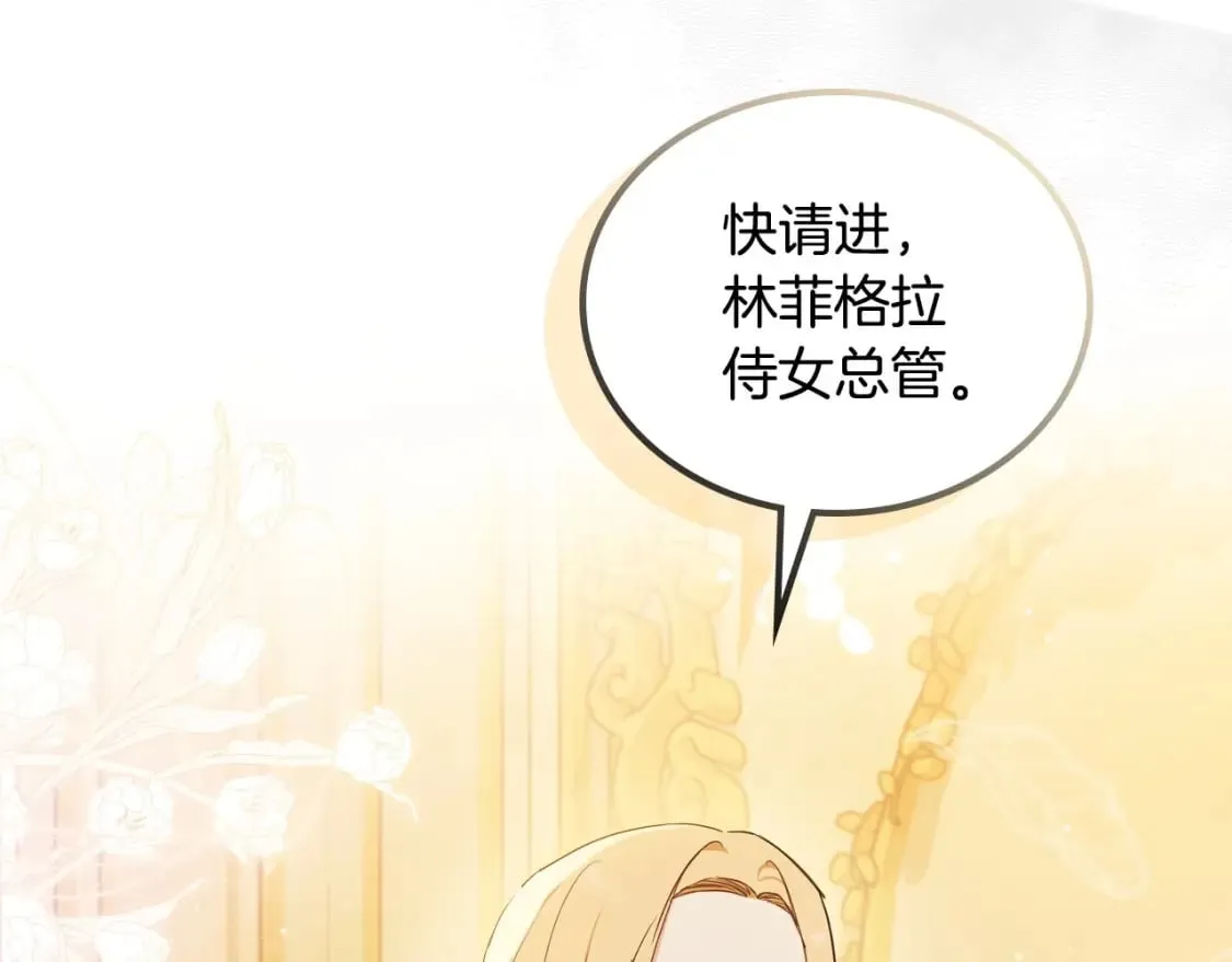 第109话 很在乎很在乎她 第151页