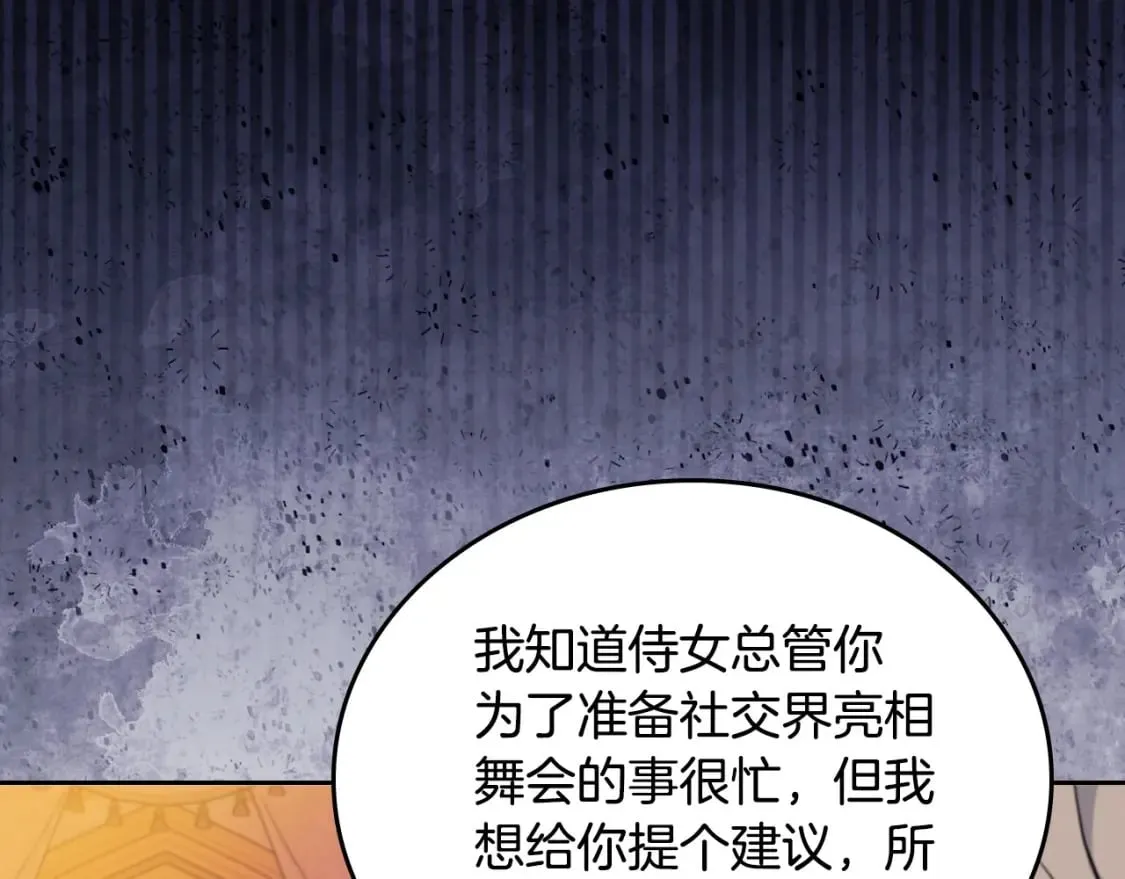 第109话 很在乎很在乎她 第157页
