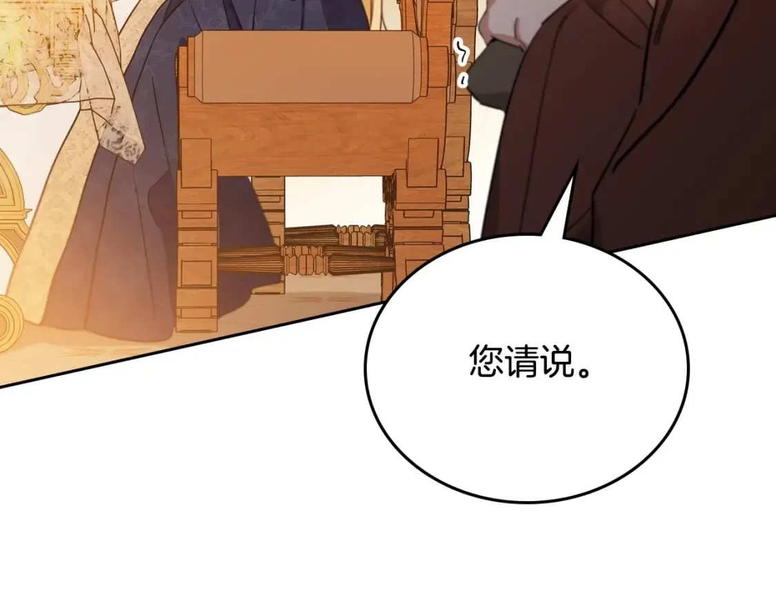 第109话 很在乎很在乎她 第159页