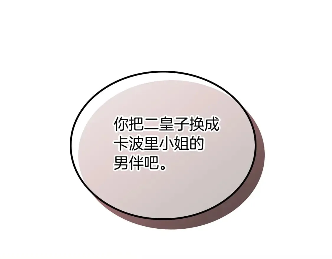 第109话 很在乎很在乎她 第163页