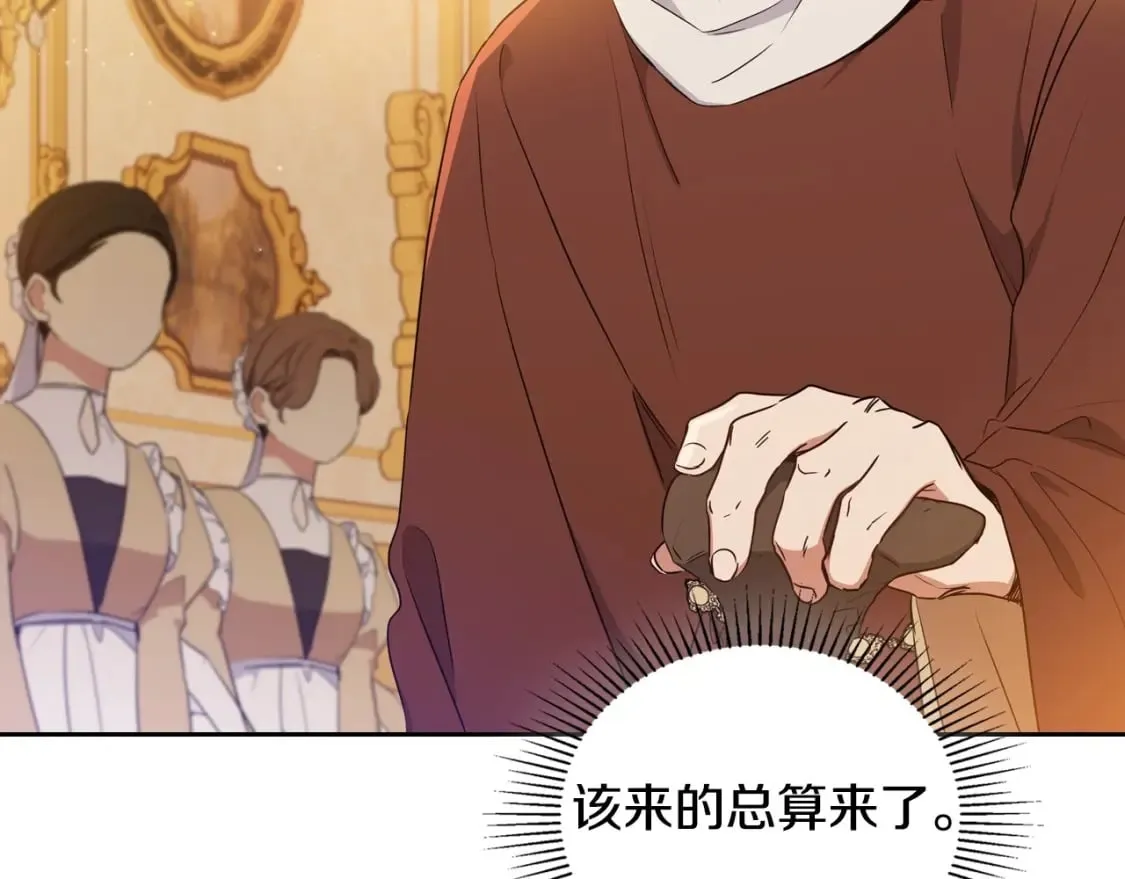 第109话 很在乎很在乎她 第165页