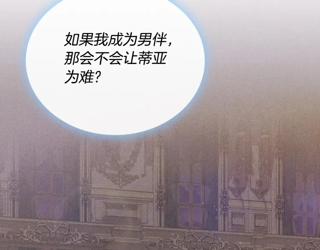 第109话 很在乎很在乎她 第167页
