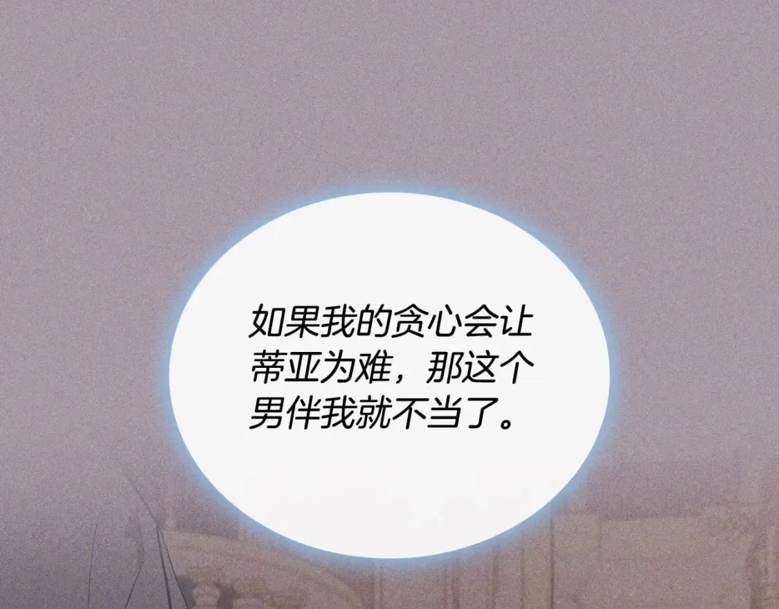 第109话 很在乎很在乎她 第169页