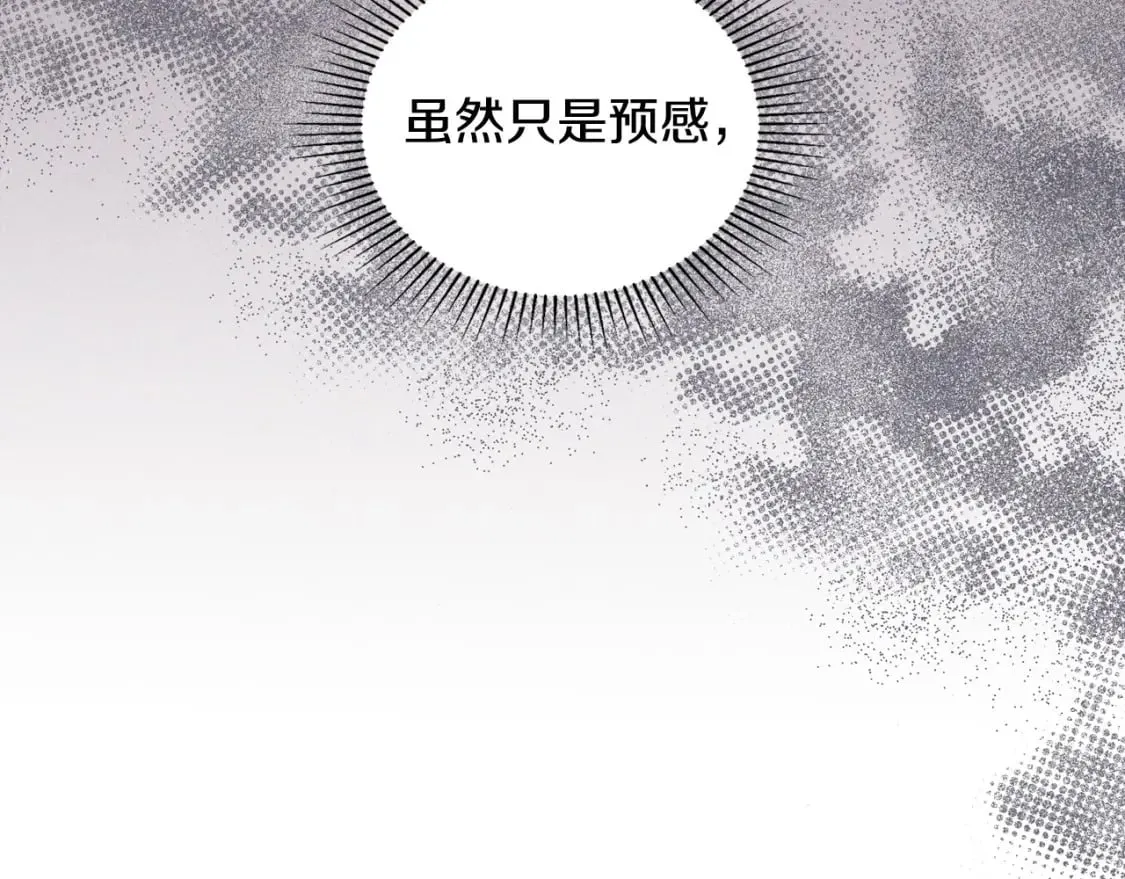 第109话 很在乎很在乎她 第172页