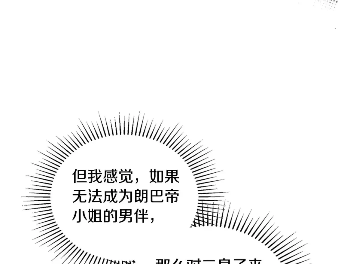 第109话 很在乎很在乎她 第173页