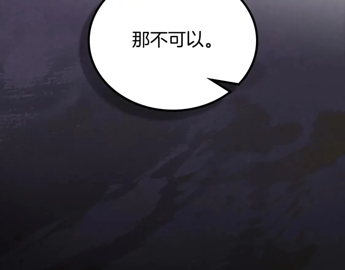 第109话 很在乎很在乎她 第178页