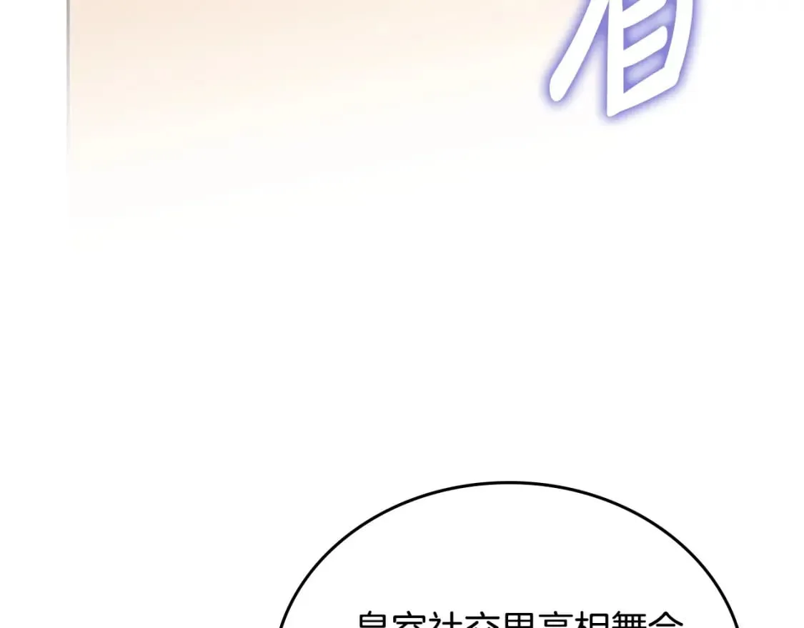 第109话 很在乎很在乎她 第183页
