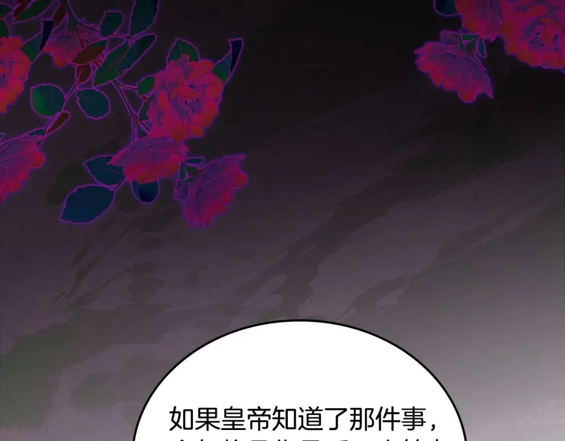 第109话 很在乎很在乎她 第187页