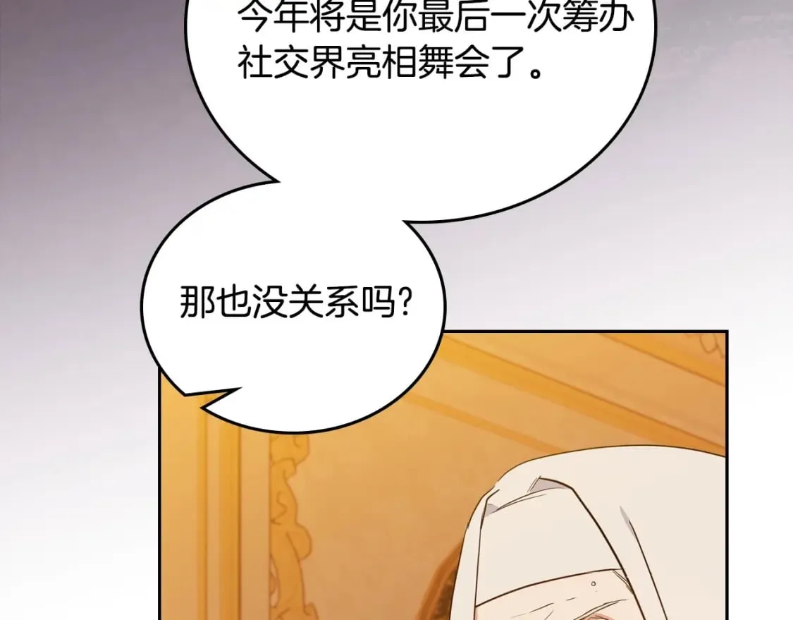 第109话 很在乎很在乎她 第188页