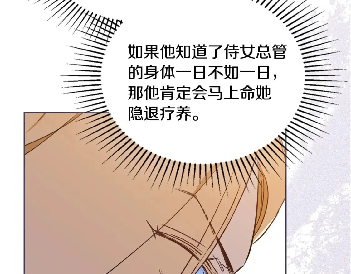 第109话 很在乎很在乎她 第192页