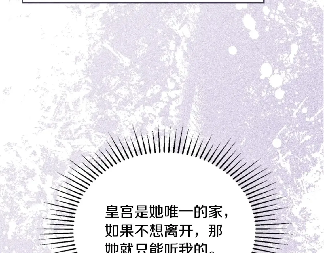 第109话 很在乎很在乎她 第194页