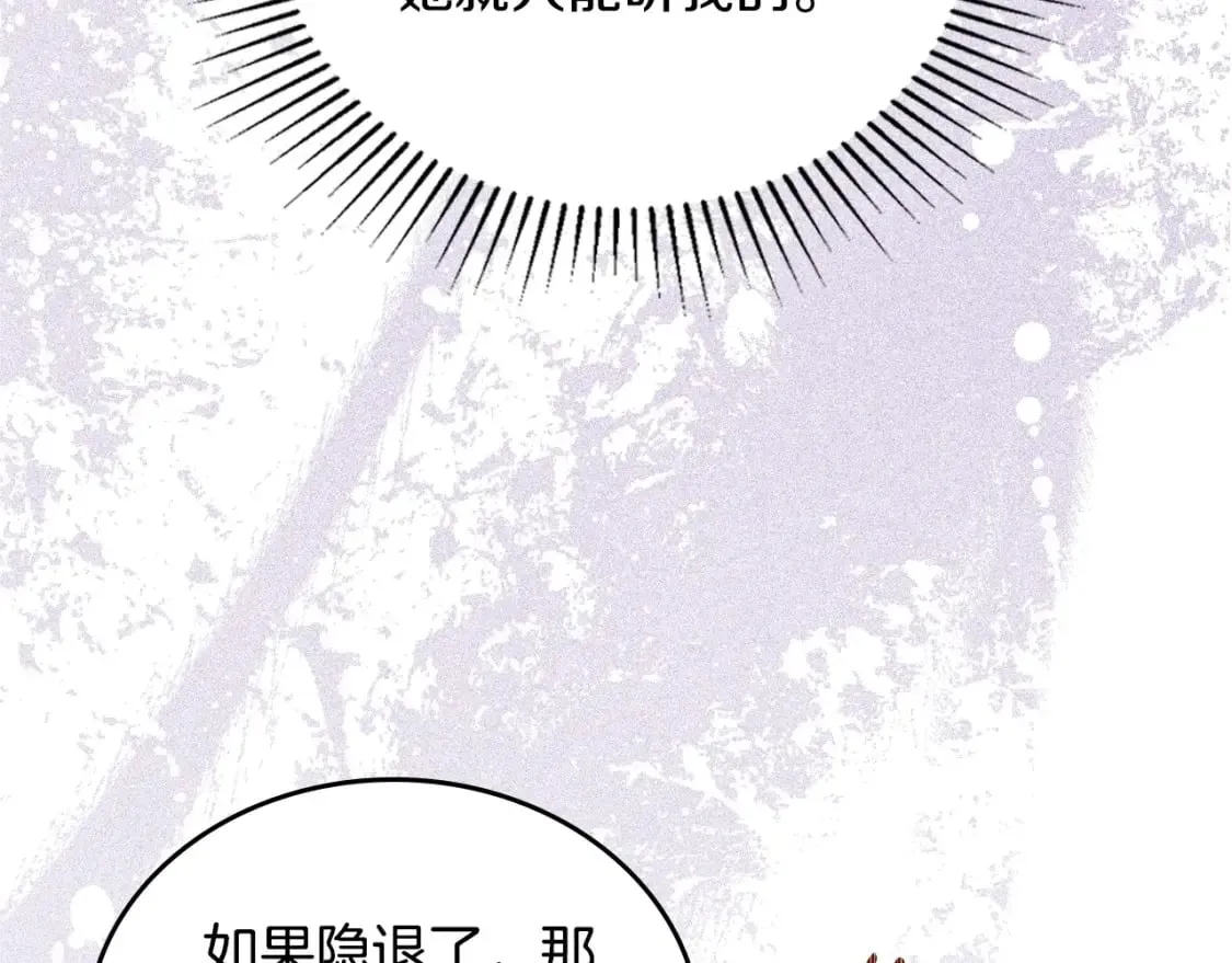 第109话 很在乎很在乎她 第195页