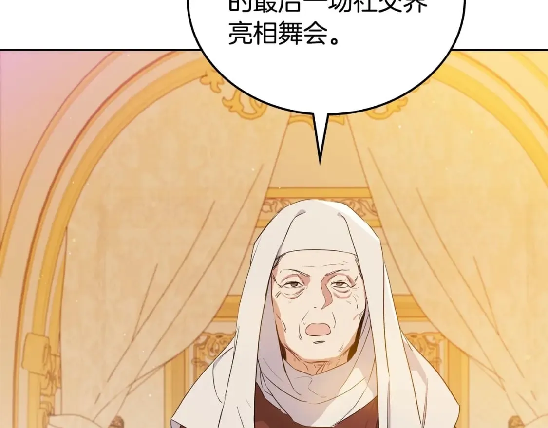 第109话 很在乎很在乎她 第199页