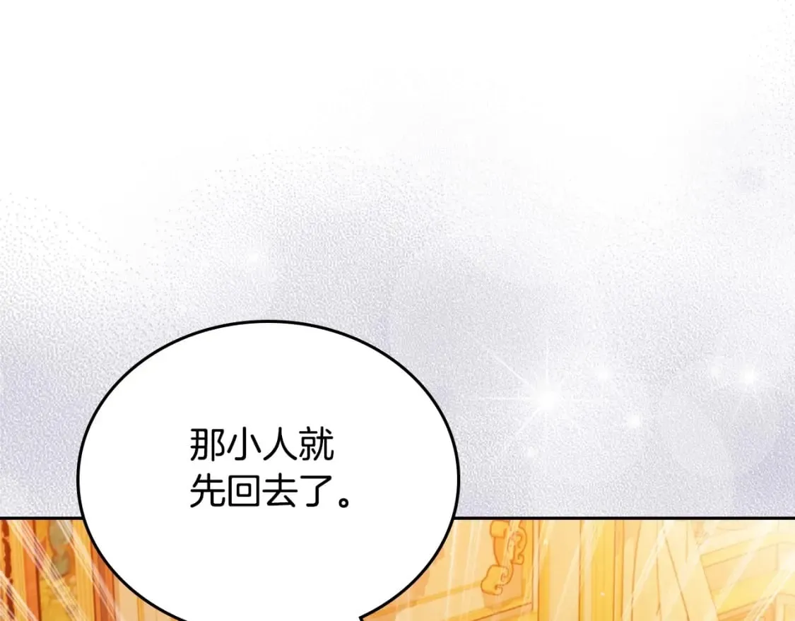 第109话 很在乎很在乎她 第201页
