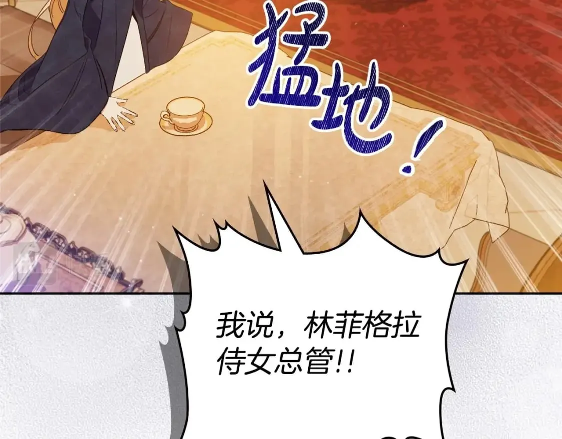 第109话 很在乎很在乎她 第203页