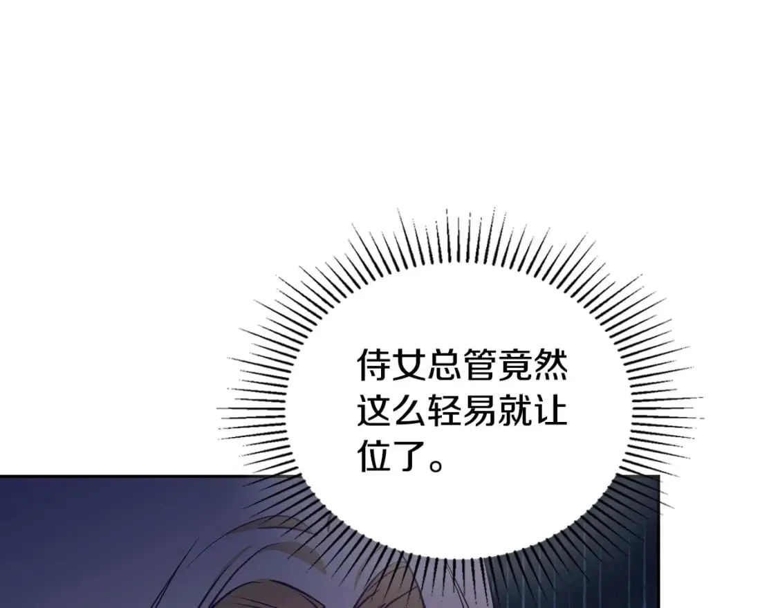 第109话 很在乎很在乎她 第205页