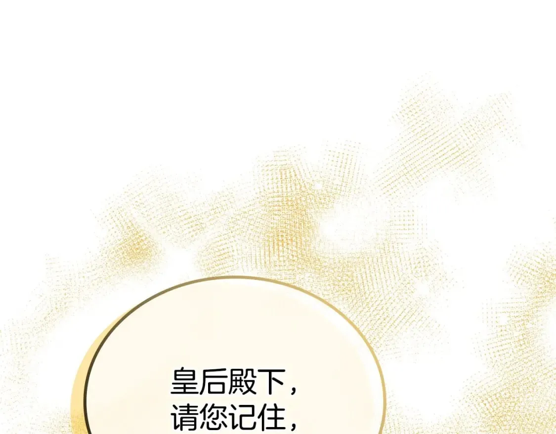 第109话 很在乎很在乎她 第208页