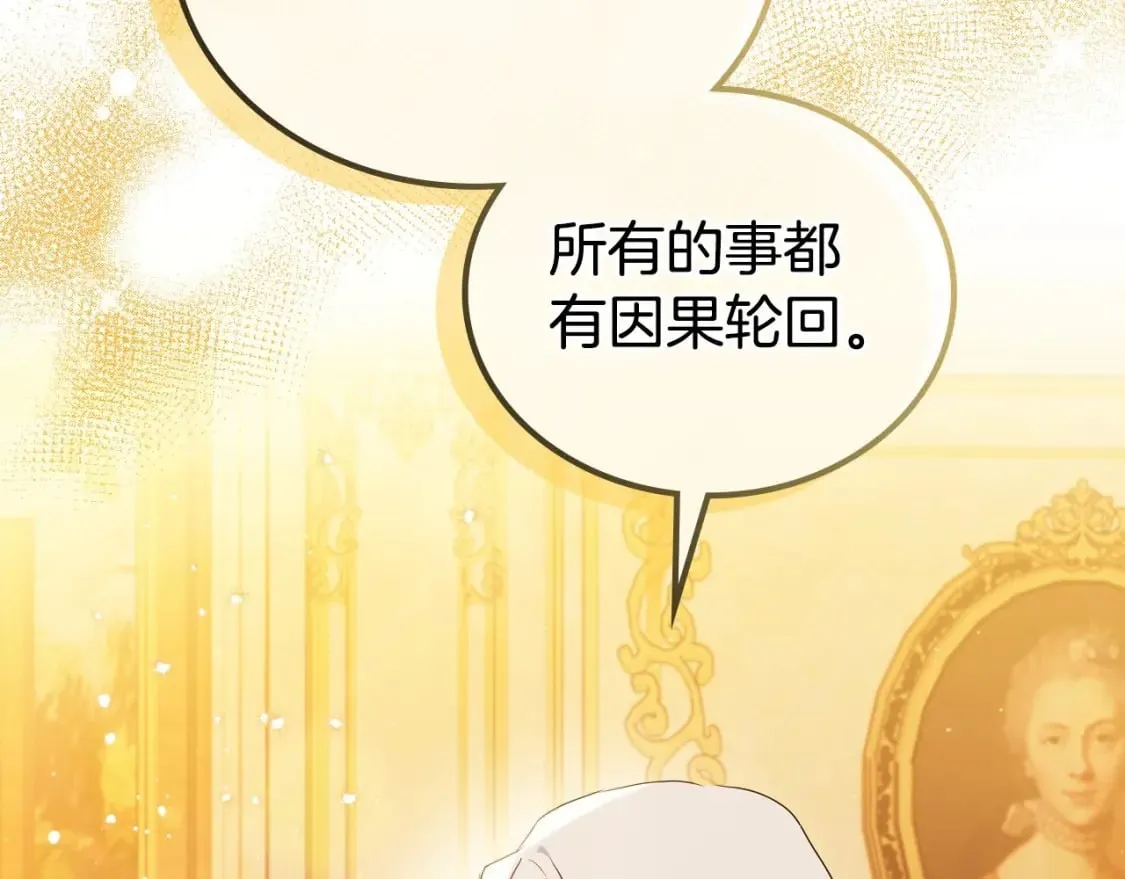 第109话 很在乎很在乎她 第209页