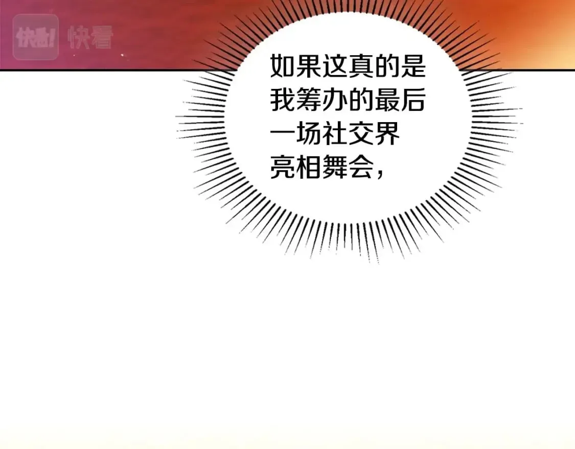 第109话 很在乎很在乎她 第218页