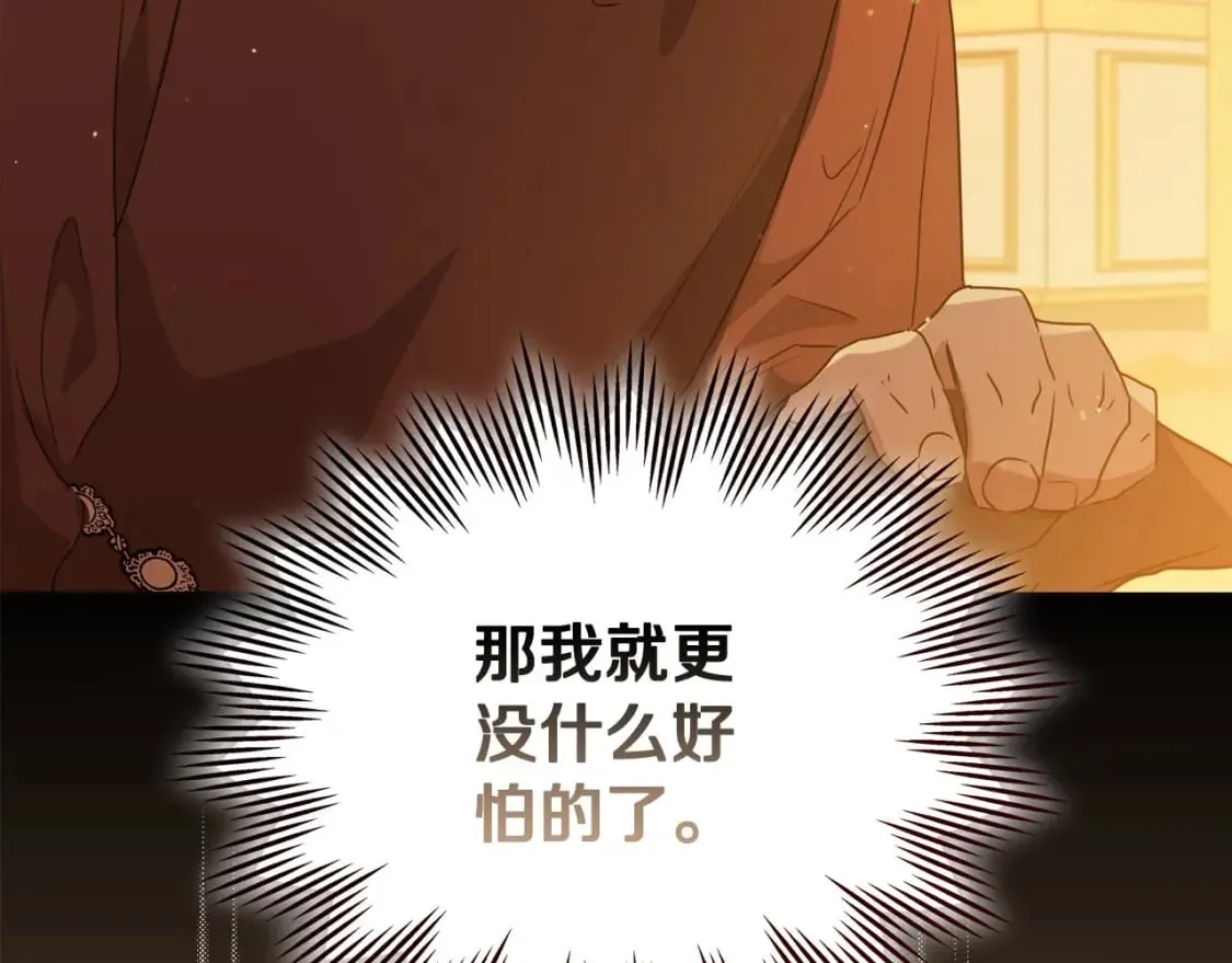 第109话 很在乎很在乎她 第221页