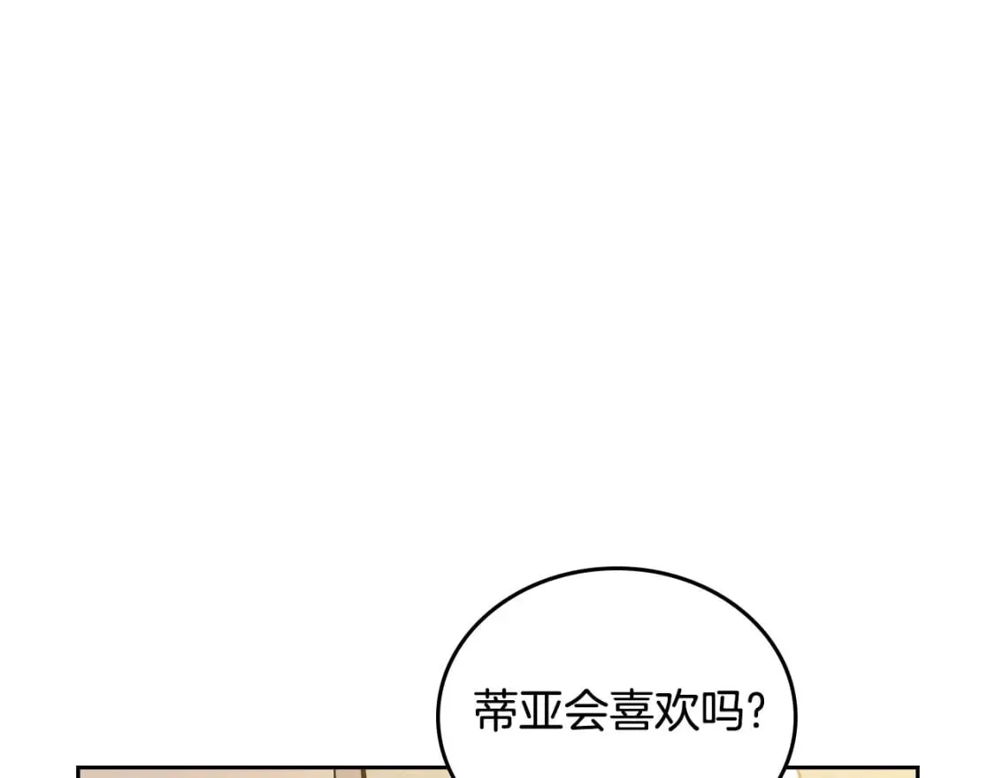 第110话 奢靡又华丽的宴会啊 第8页