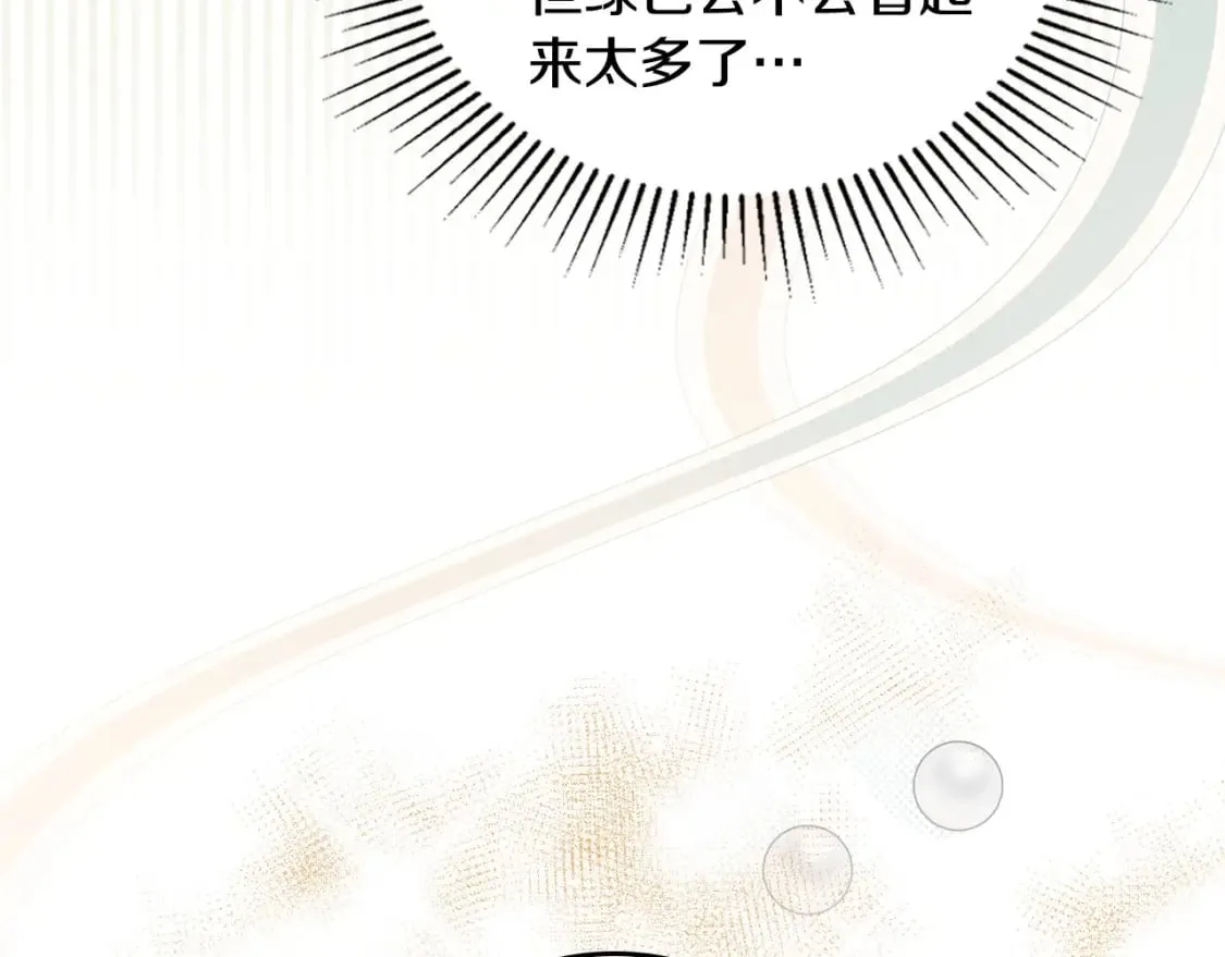 第110话 奢靡又华丽的宴会啊 第22页