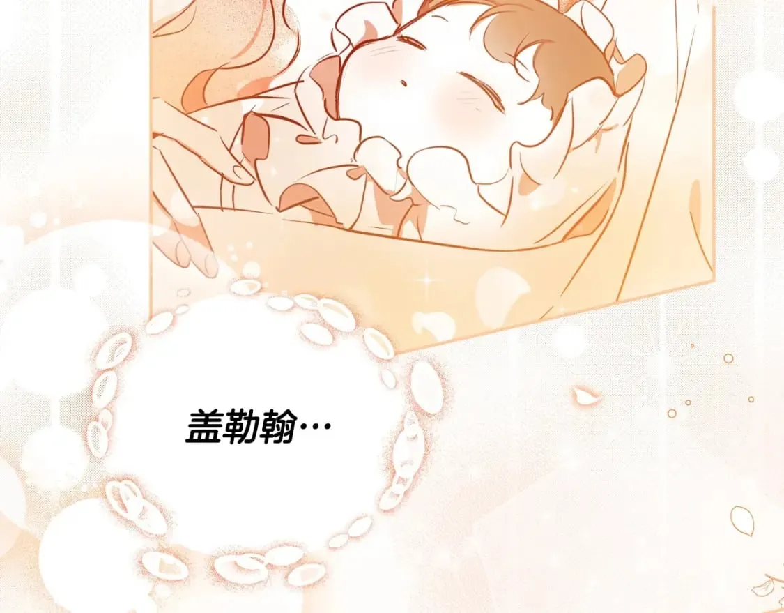 第110话 奢靡又华丽的宴会啊 第25页