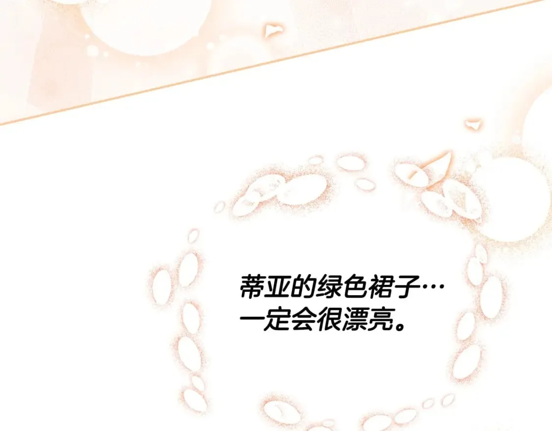 第110话 奢靡又华丽的宴会啊 第26页