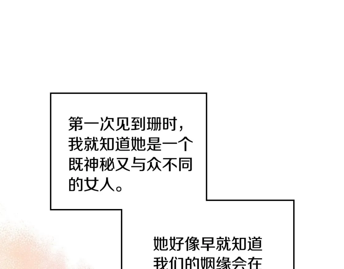 第110话 奢靡又华丽的宴会啊 第29页