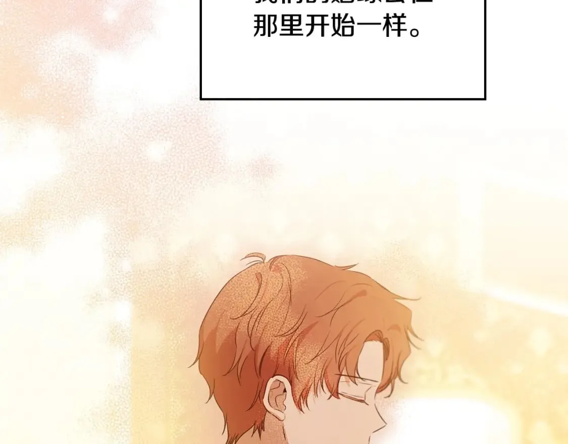 第110话 奢靡又华丽的宴会啊 第30页