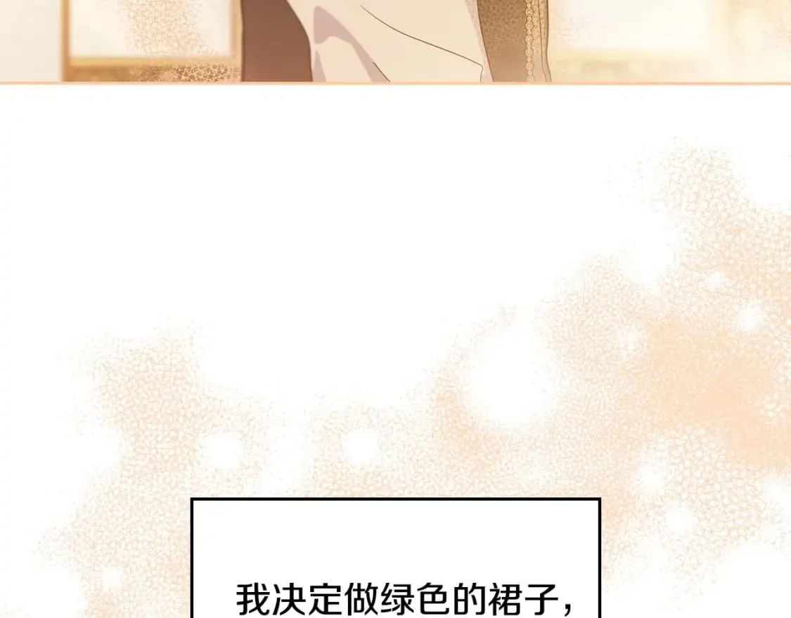 第110话 奢靡又华丽的宴会啊 第32页