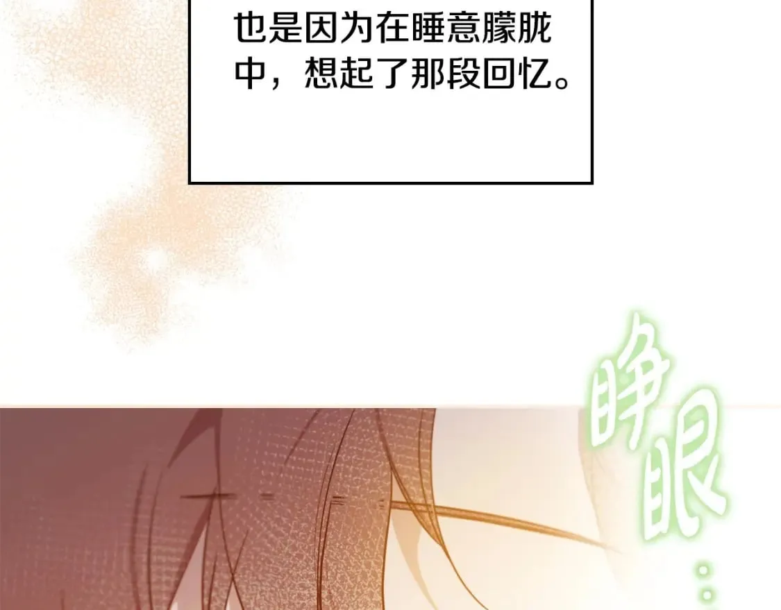 第110话 奢靡又华丽的宴会啊 第33页