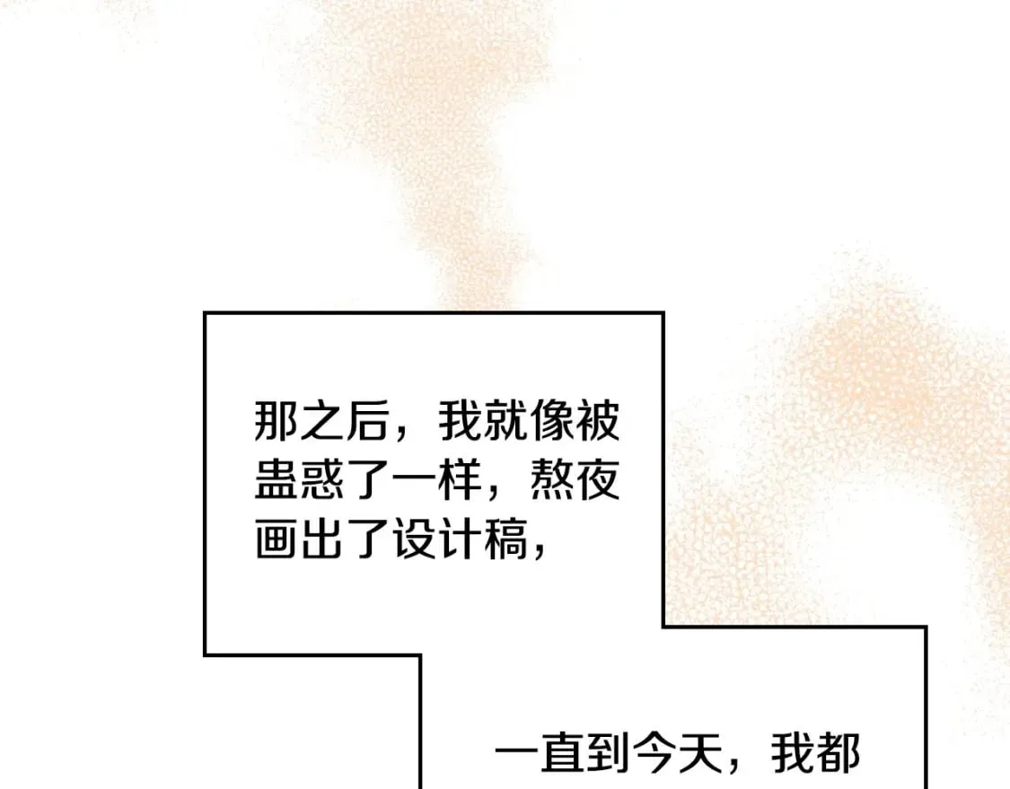 第110话 奢靡又华丽的宴会啊 第35页