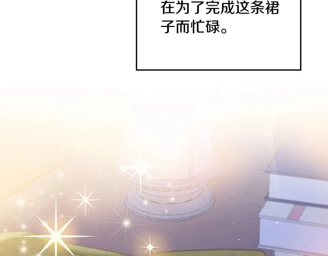 第110话 奢靡又华丽的宴会啊 第36页
