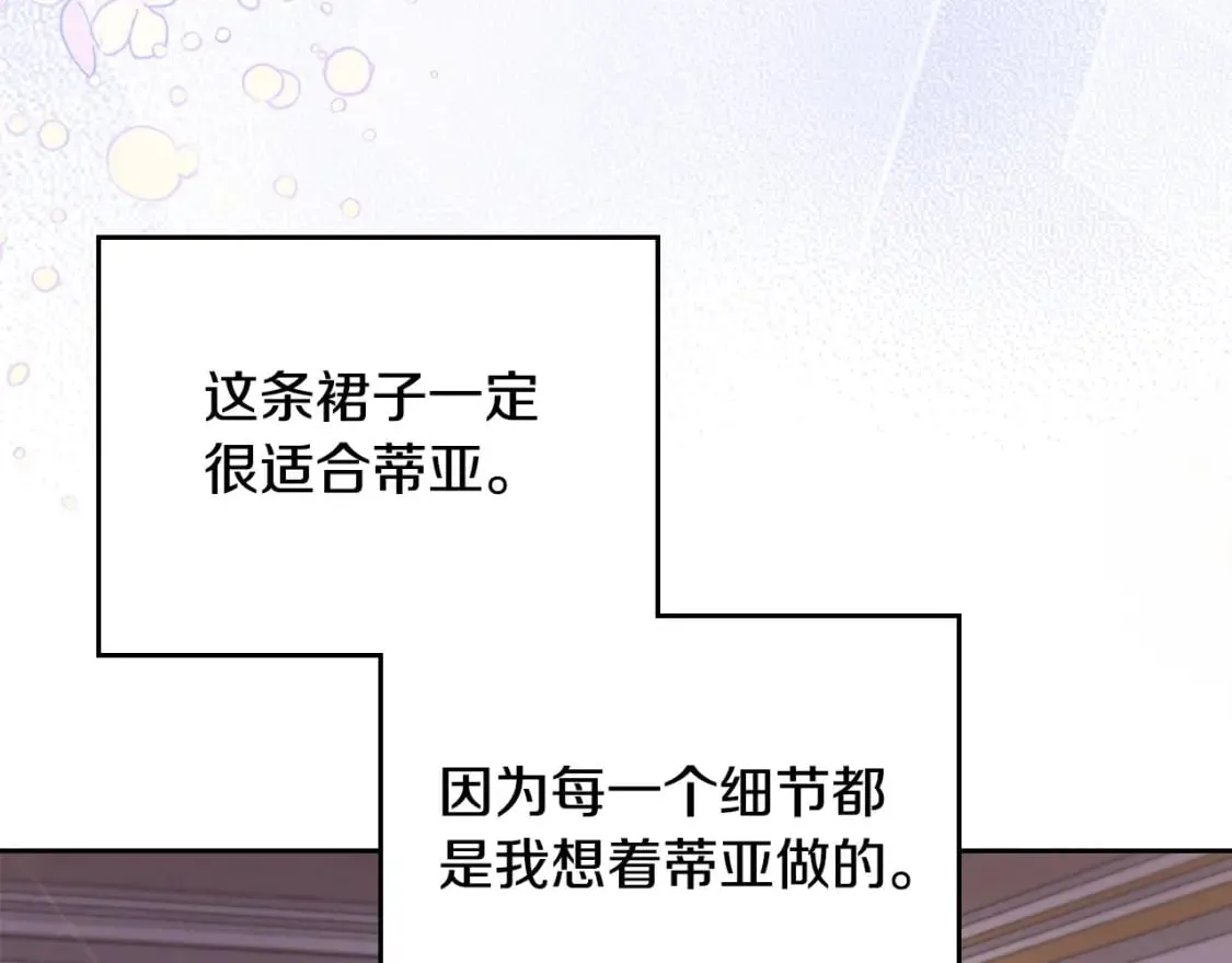 第110话 奢靡又华丽的宴会啊 第39页