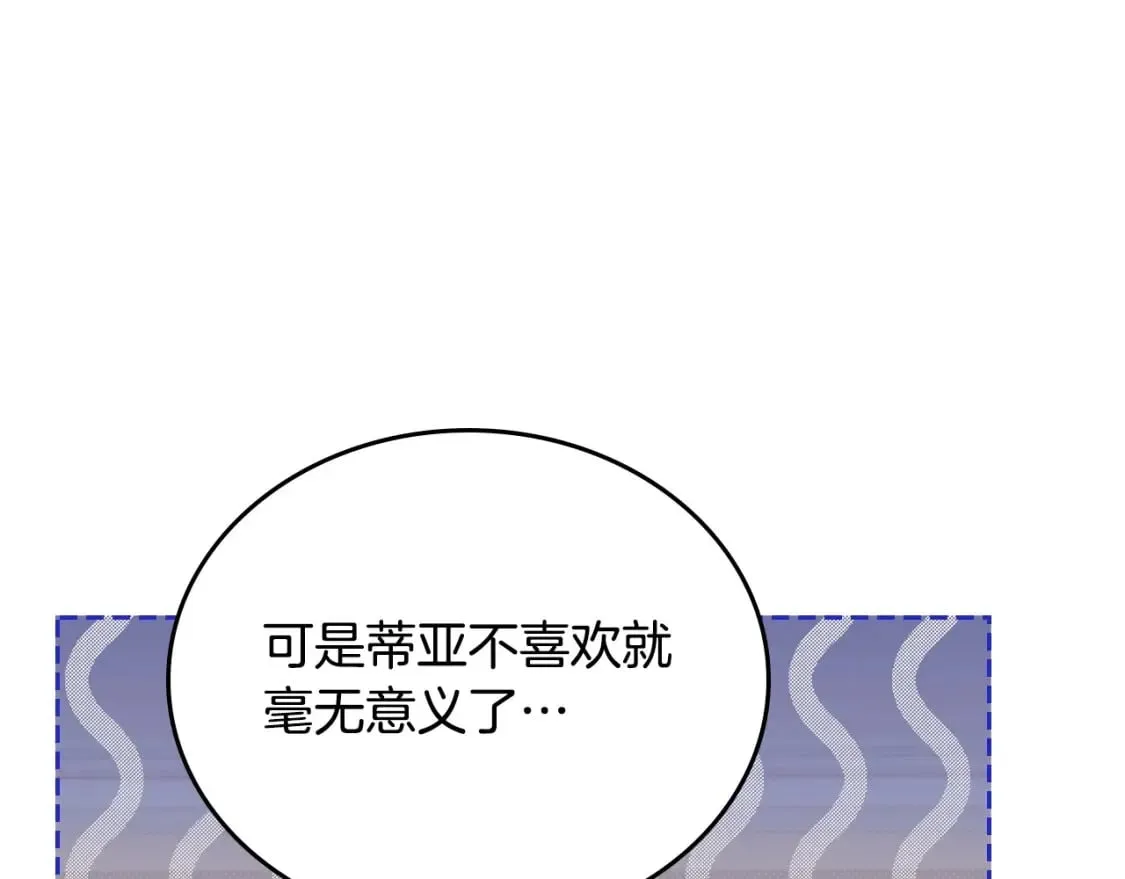 第110话 奢靡又华丽的宴会啊 第42页