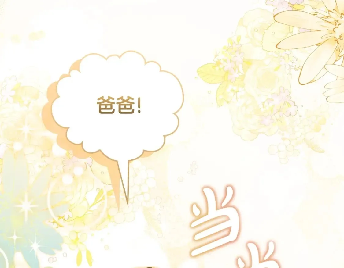 第110话 奢靡又华丽的宴会啊 第47页