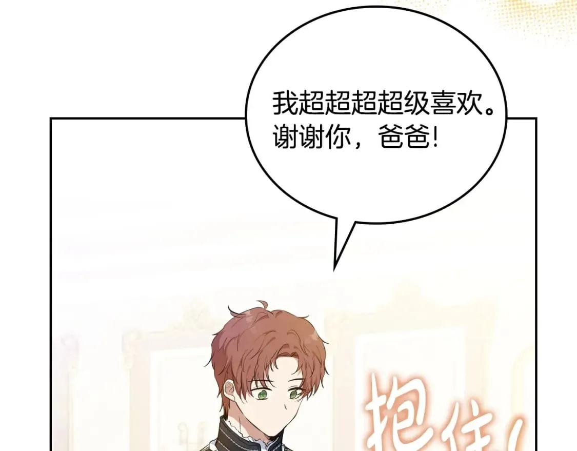 第110话 奢靡又华丽的宴会啊 第52页