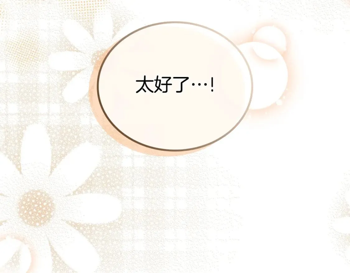 第110话 奢靡又华丽的宴会啊 第60页
