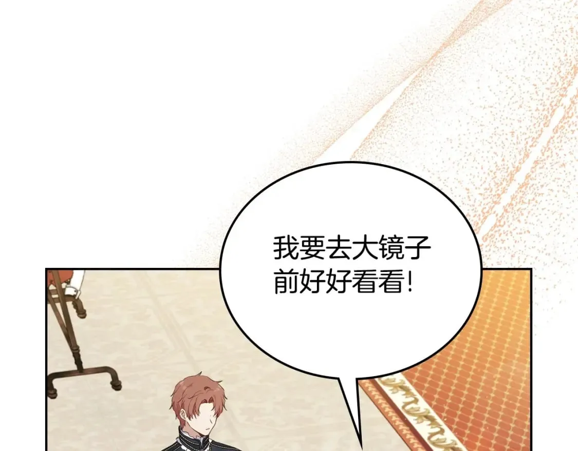 第110话 奢靡又华丽的宴会啊 第69页