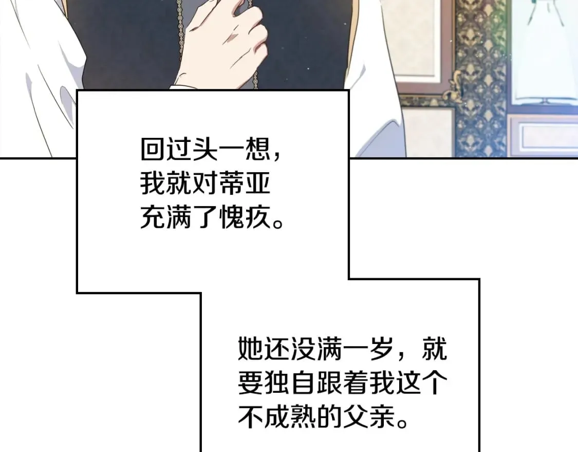 第110话 奢靡又华丽的宴会啊 第74页