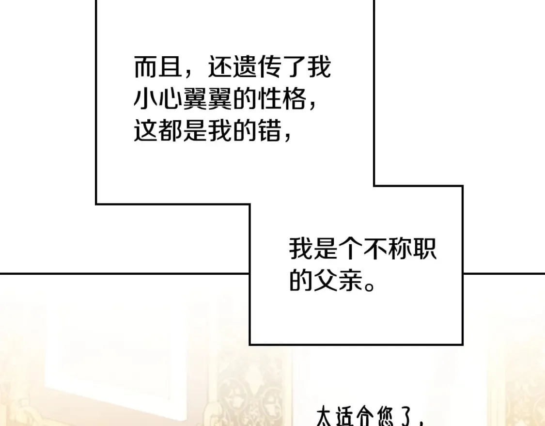 第110话 奢靡又华丽的宴会啊 第76页