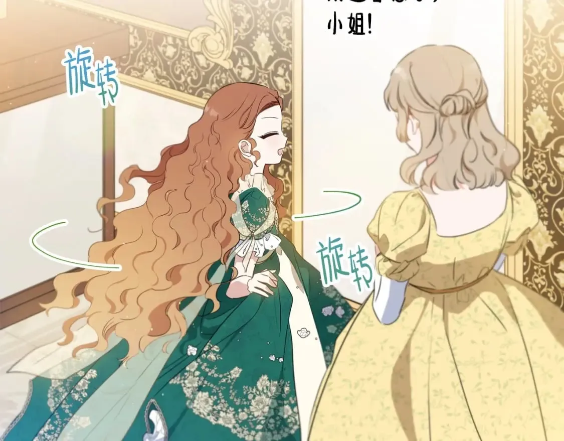 第110话 奢靡又华丽的宴会啊 第77页