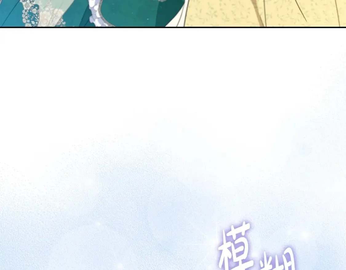 第110话 奢靡又华丽的宴会啊 第78页