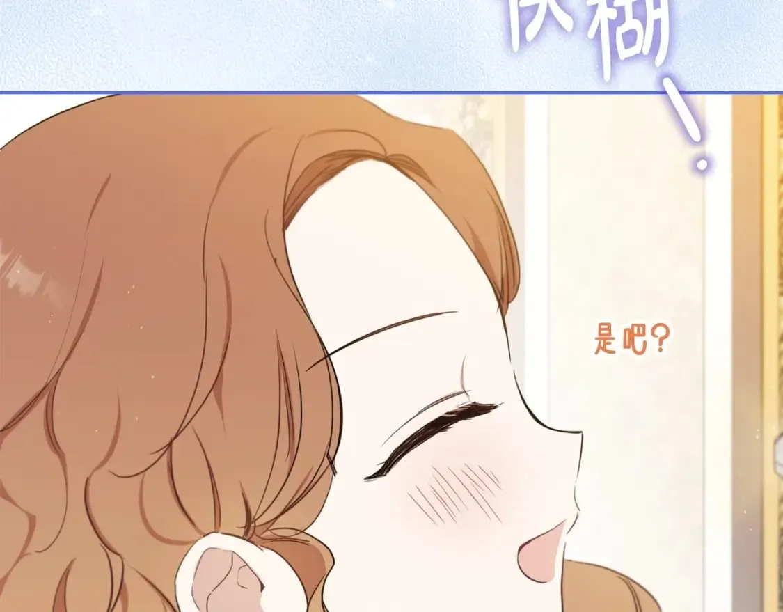 第110话 奢靡又华丽的宴会啊 第79页