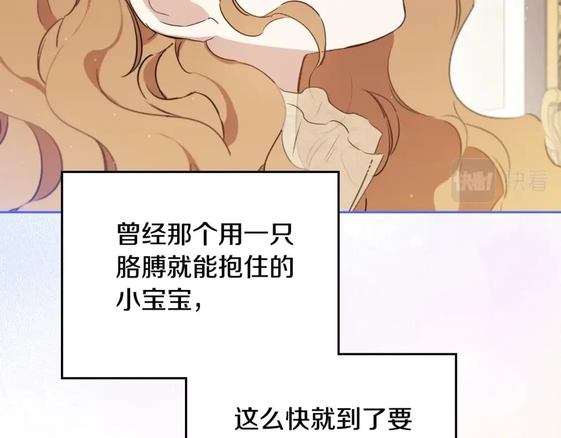 第110话 奢靡又华丽的宴会啊 第80页